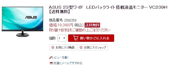 ASUS VC239H [23インチ ブラック]投稿画像・動画 - 価格.com