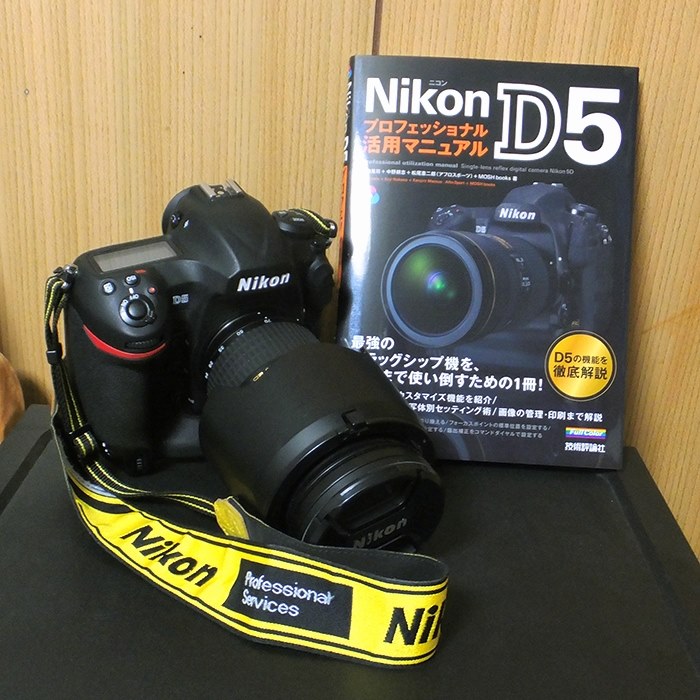 Nikon D5 プロフェッショナル活用マニュアル」』 ニコン D5 XQD Nikon D5 プロフェッショナル活用マニュアル」』 ニコン D5 XQD