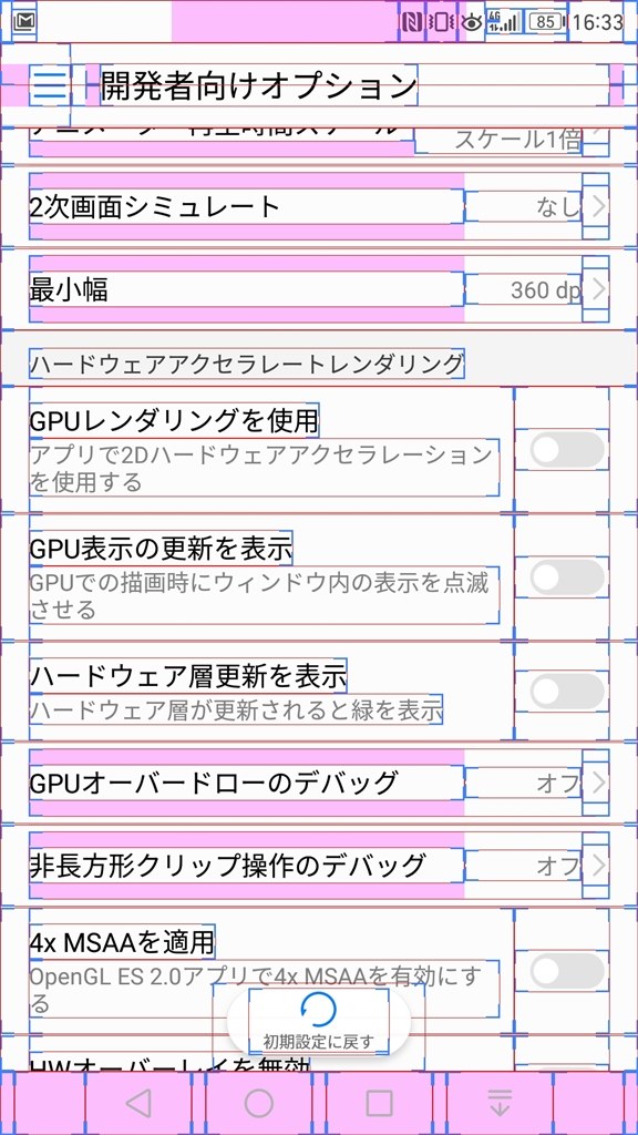 honor8 バッジ表示されない 安い