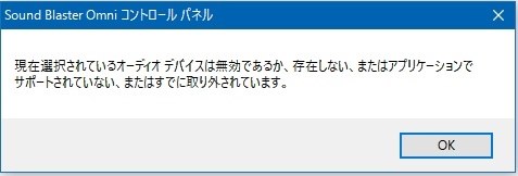 ドライバーをインストールするとUSBで認識しなくなる。。』 CREATIVE