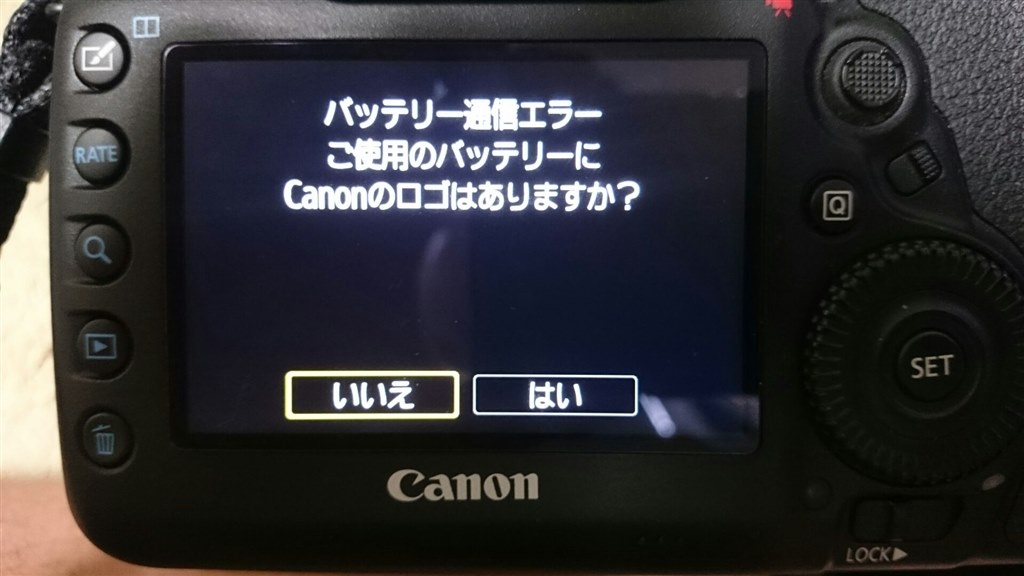他社製品のバッテリーは、電源が落ちてしまいます。』 CANON EOS 5D 