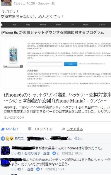 Apple iPhone 6s Plus 64GB au [シルバー]投稿画像・動画 - 価格.com