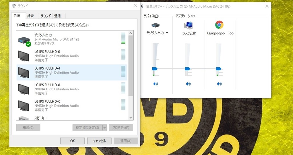 イヤホンから音が出ないで困っています 初心者です M Audio Micro Dac 24 192 のクチコミ掲示板 価格 Com