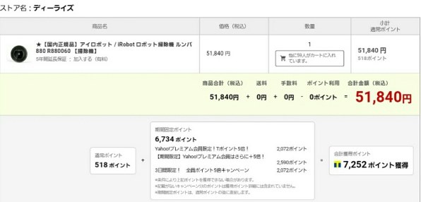 iRobot ルンバ880 R880060 価格比較 - 価格.com iRobot ルンバ880 R880060 価格比較 - 価格.com