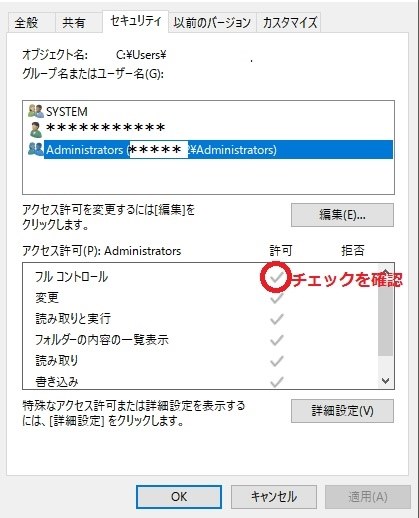 Windows11アップグレードはもう無理でしょうね？』 富士通 FMV