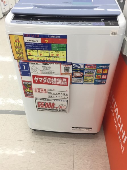 日立 ビートウォッシュ BW-V70A(W) [ホワイト]投稿画像・動画 - 価格.com