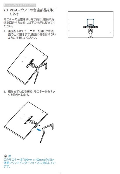 フィリップス 328C6QDSK/11 [31.5インチ ローズゴールド]投稿画像