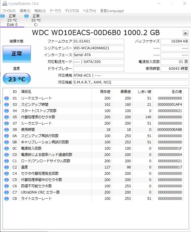 違うHDDとして認識されてしまう』 HGST HUH721010ALE600 [10TB 違うHDDとして認識されてしまう』 HGST HUH721010ALE600 [10TB