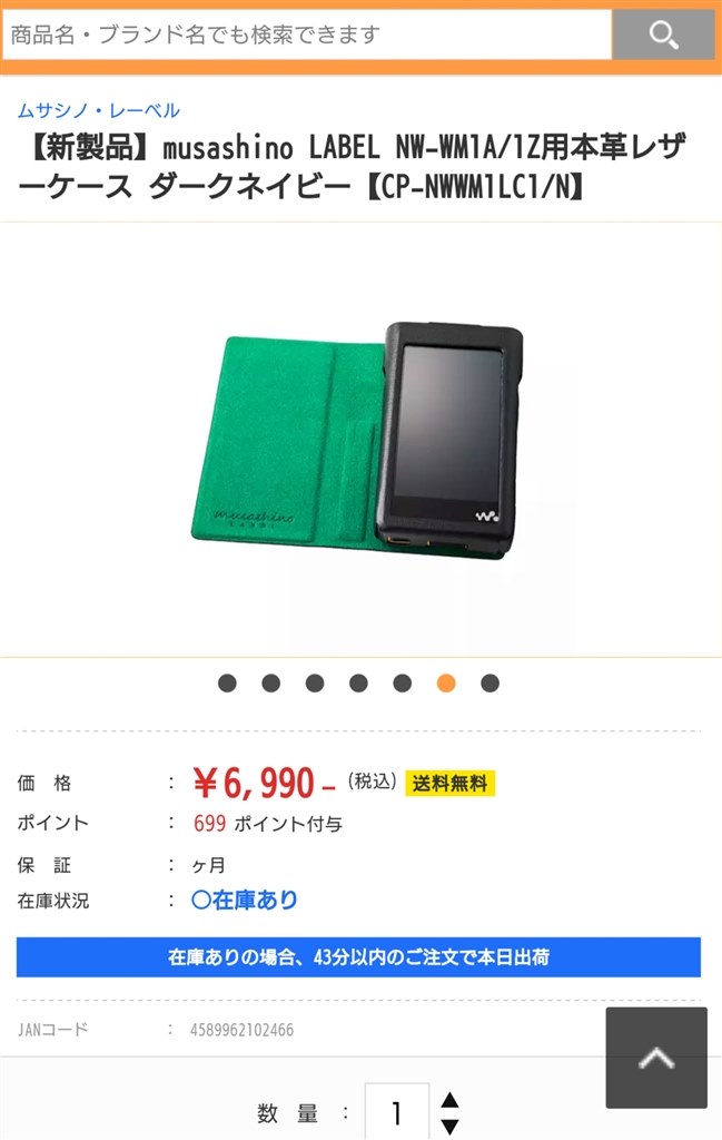 SONY ソニー NW-WM1A、NW-WM1Z用 武蔵野レーベル 【公式通販】