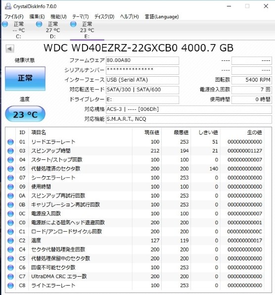 人気 seatools ショートリード