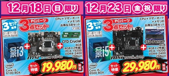 3点セット 49 980 インテル Core I7 6700k Box のクチコミ掲示板 価格 Com