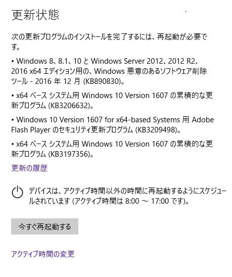 とにかく身勝手で独善的にしか思えないwindowsupdate マイクロソフト Windows 10 Home 日本語版 のクチコミ掲示板 価格 Com