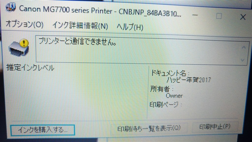 設定 Canon Pixus Mg7730 のクチコミ掲示板 価格 Com