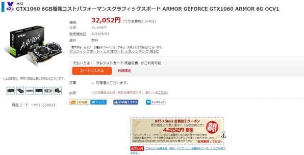 MSI GTX 1060 ARMOR 6G OCV1 [PCIExp 6GB]投稿画像・動画 - 価格.com