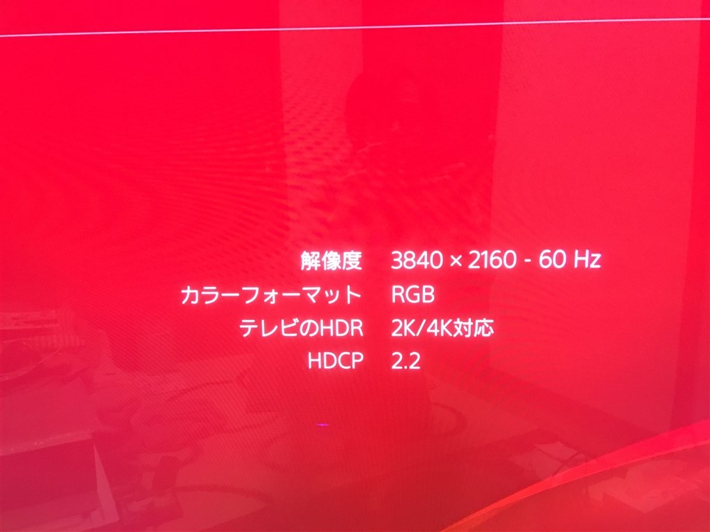 カラーフォーマットについて』 東芝 REGZA 58Z20X [58インチ] の