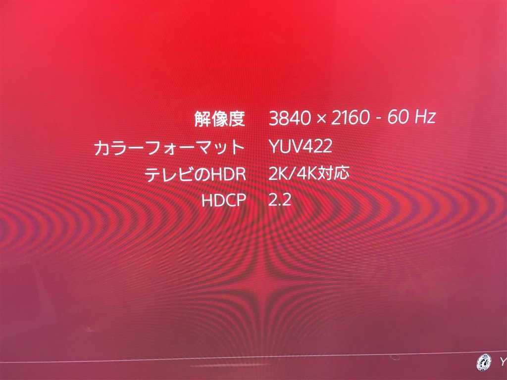 カラーフォーマットについて』 東芝 REGZA 58Z20X [58インチ] の