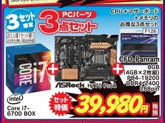値上がり インテル Core I7 6700 Box のクチコミ掲示板 価格 Com