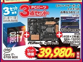 インテル Core I7 6700 Box 価格比較 価格 Com