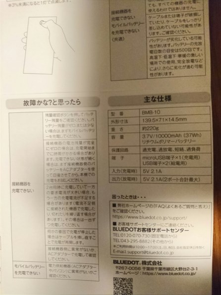 キッズケータイの充電 Bluedot Bmb 10w 白 のクチコミ掲示板 価格 Com