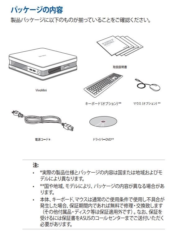 『購入しました。』 ASUS VivoMini VC65 VC65-G108Z のクチコミ掲示板 - 価格.com