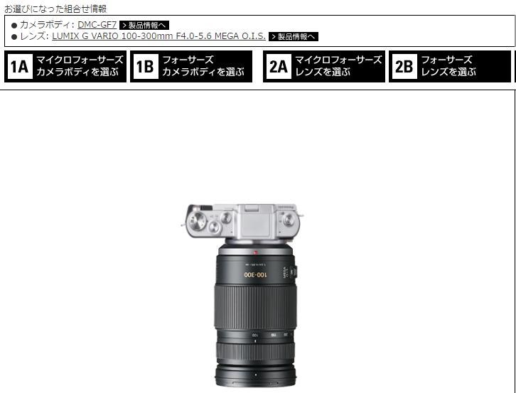 望遠レンズの購入検討中』 パナソニック LUMIX G VARIO 100