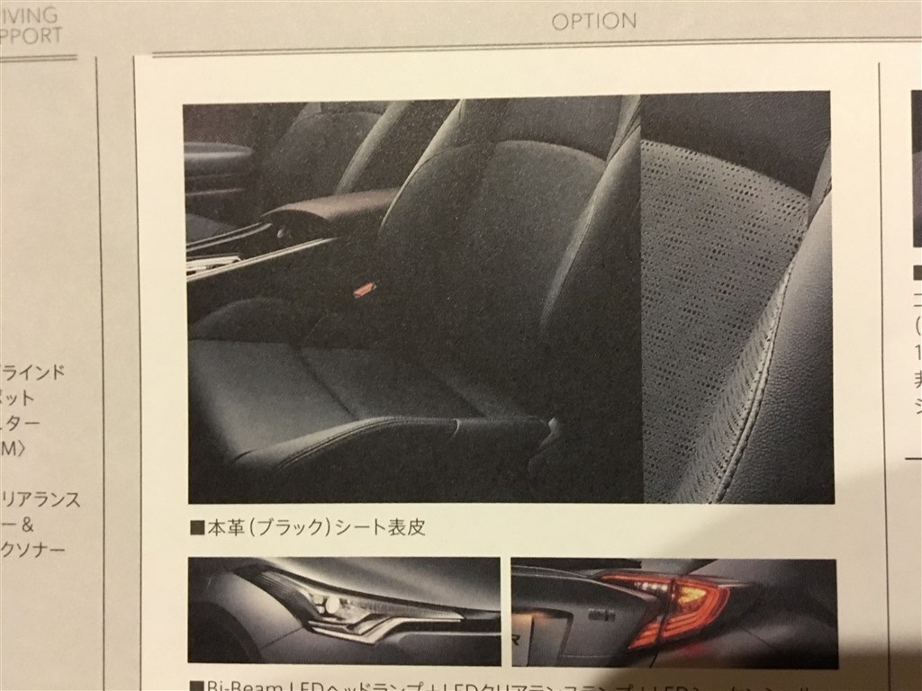 オプション内装とledランプ トヨタ C Hr 16年モデル のクチコミ掲示板 価格 Com