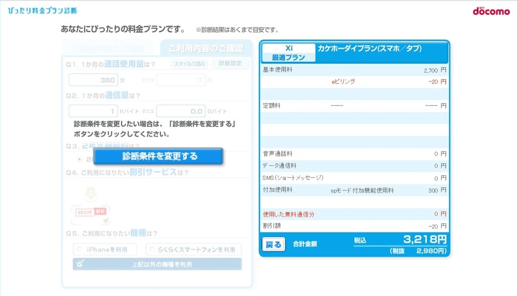 ドコモメールで画像を送る方法