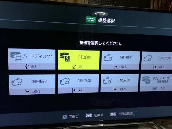 SeeQVaultのバックアップ方法』 東芝 REGZAブルーレイ DBR-T660 のクチコミ掲示板 - 価格.com