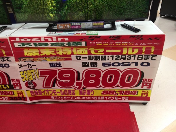 テレビ/映像機器 テレビ 東芝 REGZA 32S10 [32インチ] 価格比較 - 価格.com