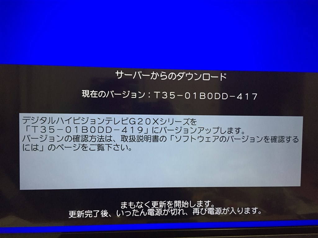 画面にノイズが入る』 東芝 REGZA 43G20X [43インチ] のクチコミ