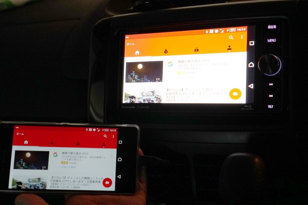 Mhl変換ケーブルでスマホの画面をナビに映す パナソニック ストラーダ 美優navi Cn Rx01wd のクチコミ掲示板 価格 Com