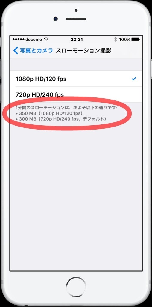 スロー動画撮影1fps最大連続撮影時間を教えてください Apple Iphone 5s 64gb Docomo のクチコミ掲示板 価格 Com