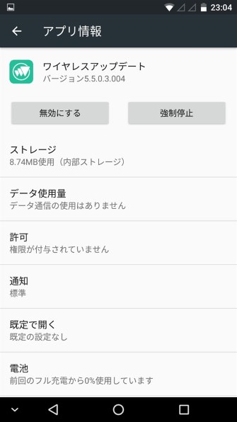 本機の機能や性能の実測値を淡々と報告 コヴィア ネットワークス G07 Simフリー のクチコミ掲示板 価格 Com