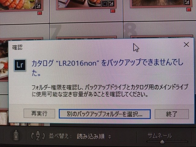 バックアップができない Adobe Adobe Photoshop Lightroom 6 Mlp 日本語版 のクチコミ掲示板 価格 Com