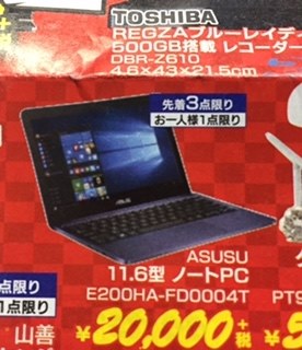 ASUS ASUS VivoBook E200HA E200HA-DBLUE [ダークブルー]投稿画像