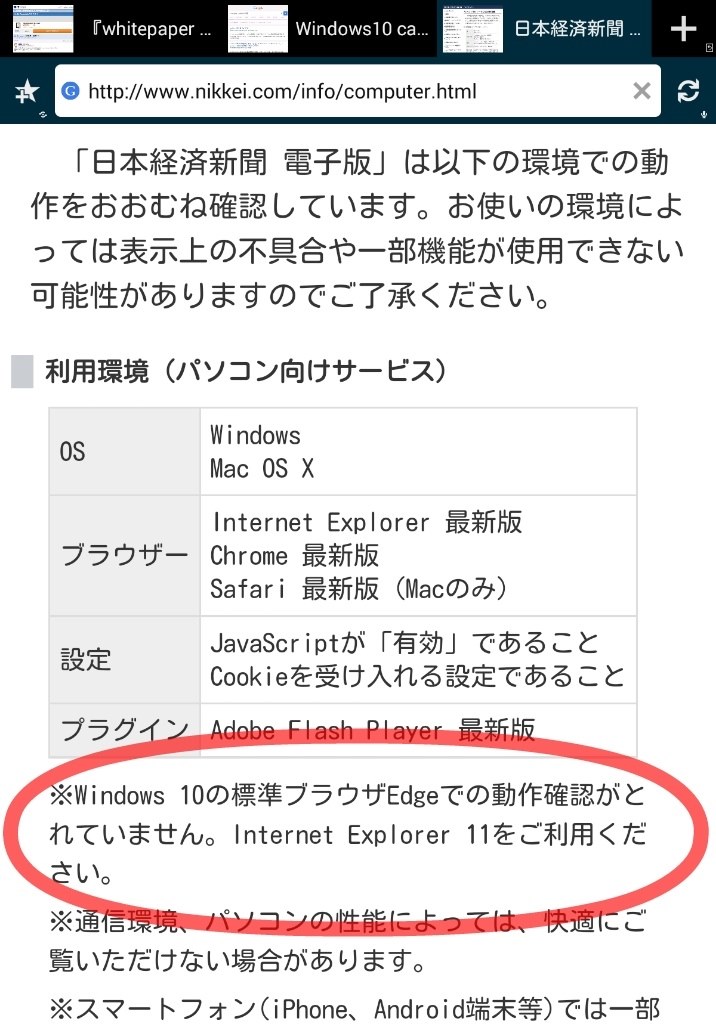 Whitepaper 日経新聞 変換エラー Amazon Kindle Paperwhite のクチコミ掲示板 価格 Com