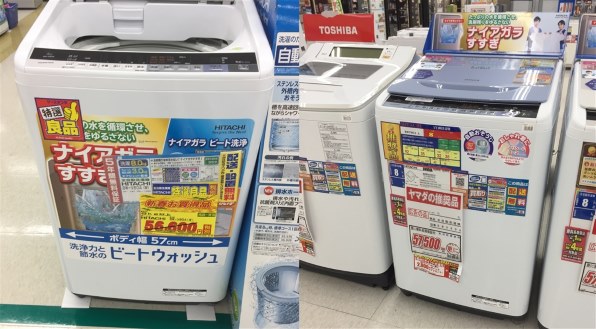 日立 ビートウォッシュ BW-V80A投稿画像・動画 - 価格.com