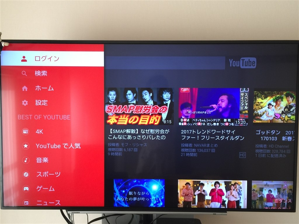 YouTube の履歴登録(お気に入り)』 東芝 REGZA 43Z700X [43