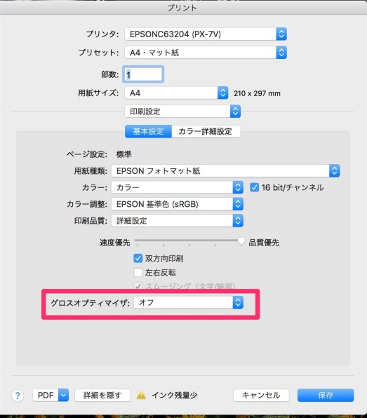 EPSON PX-7V 価格比較 - 価格.com