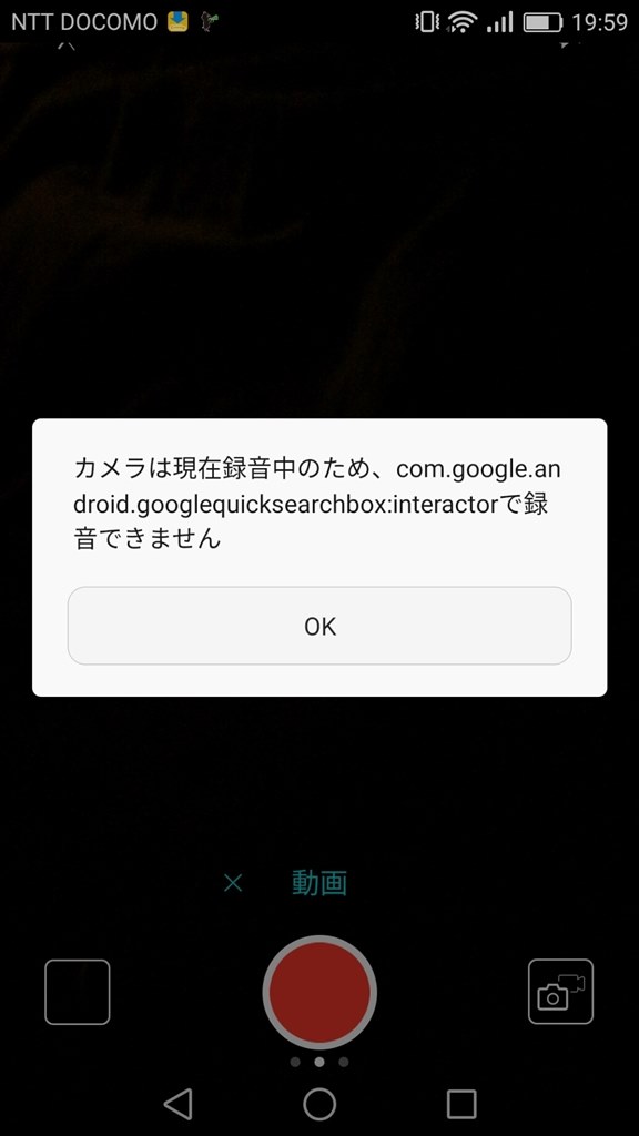 動画が撮れなくなりました助けてください 泣 Huawei Huawei P9 Lite Simフリー のクチコミ掲示板 価格 Com