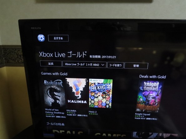 マイクロソフト Xbox One (Halo： The Master Chief Collection 同梱版