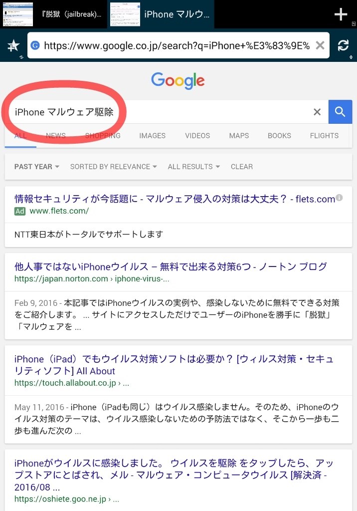 脱獄 Jailbreak してしまってないか調べるには Apple Iphone 7 128gb Docomo のクチコミ掲示板 価格 Com