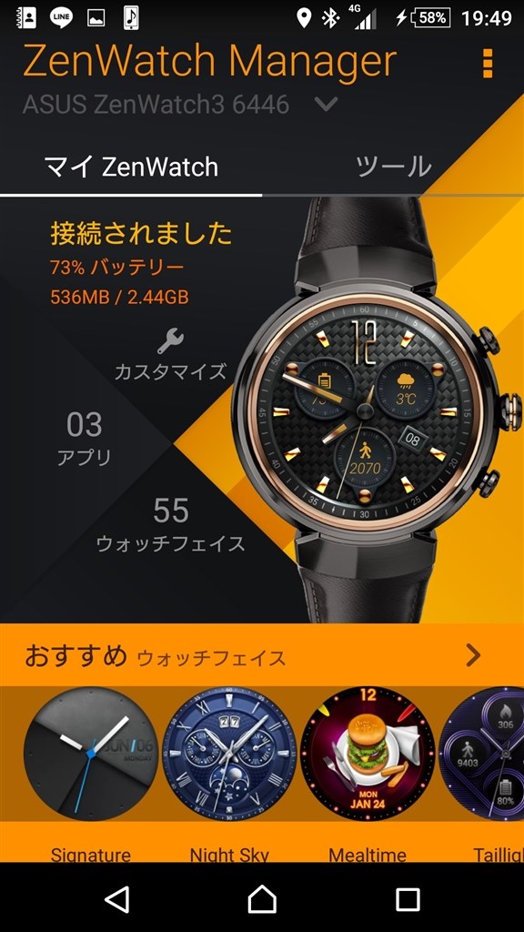 基本的な使い方について質問です Asus Asus Zenwatch 3 Wi503q のクチコミ掲示板 価格 Com