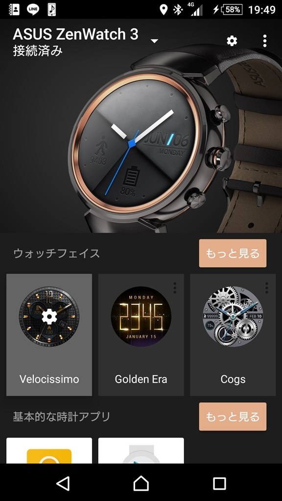 基本的な使い方について質問です Asus Asus Zenwatch 3 Wi503q のクチコミ掲示板 価格 Com