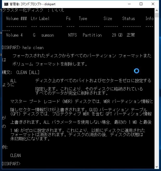 SSDから起動出来ました』 ドスパラ Altair VH-AD2 メモリ4GB搭載 eMMC32GBモデル K/06051-10a のクチコミ掲示板  - 価格.com