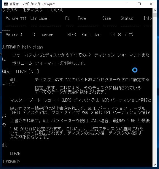 ★薄型・軽量★Diginnos VH-AD2 メモリ 4G/320GB Webカメラ Bluetooth ドスパラ Altair VH-AD2 メモリ4GB搭載 eMMC32GBモデル K/06051-10a