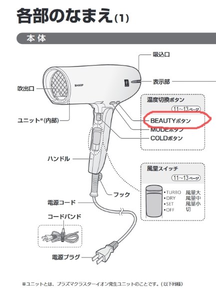 SHARP - シャープドライヤー IB-GP9 シャボングリーン プラズマクラスター 100000001003291755_10205_001.jpg