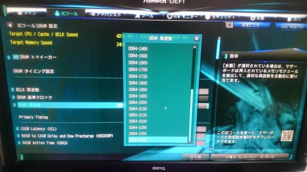 PC/タブレット7700k ASRock z270m extreme4