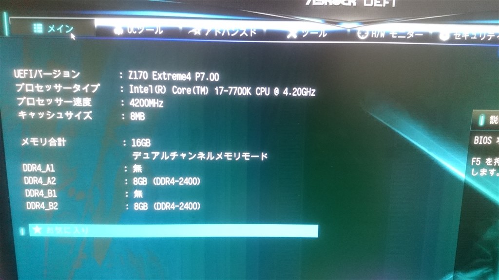 i7 7700KでのOCメモリ設定』 ASRock Z170 Extreme4 のクチコミ掲示板 - 価格.com