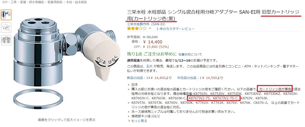 分岐水栓について』 パナソニック プチ食洗 NP-TCM3 のクチコミ